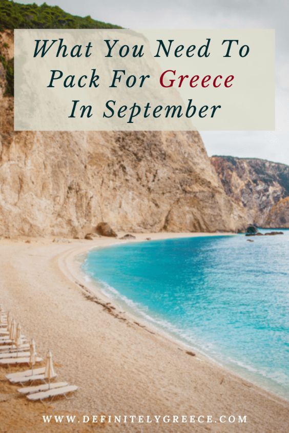 what-to-pack-for-greece-in-september-everything-you-need-to-know